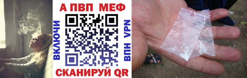 цена наркотик  Бологое  APVP Соль 