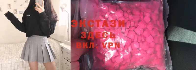 где купить   Бологое  Ecstasy VHQ 