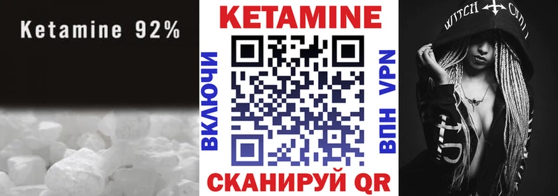 Кетамин ketamine  blacksprut ССЫЛКА  Бологое 