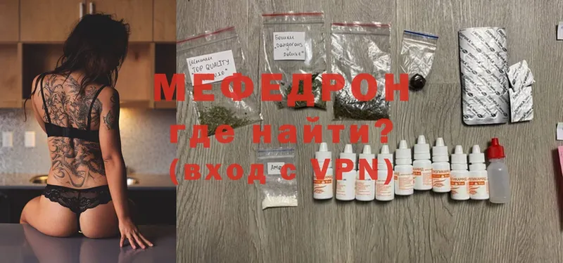 Мефедрон VHQ  Бологое 