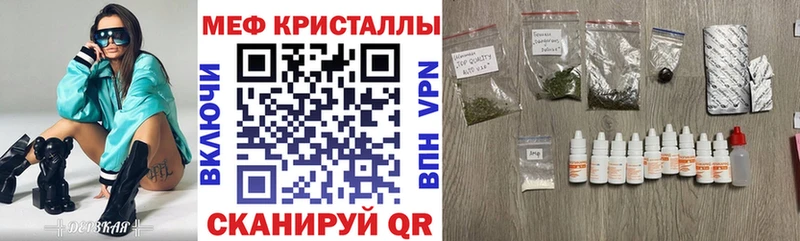 omg ТОР  Бологое  Меф 4 MMC 